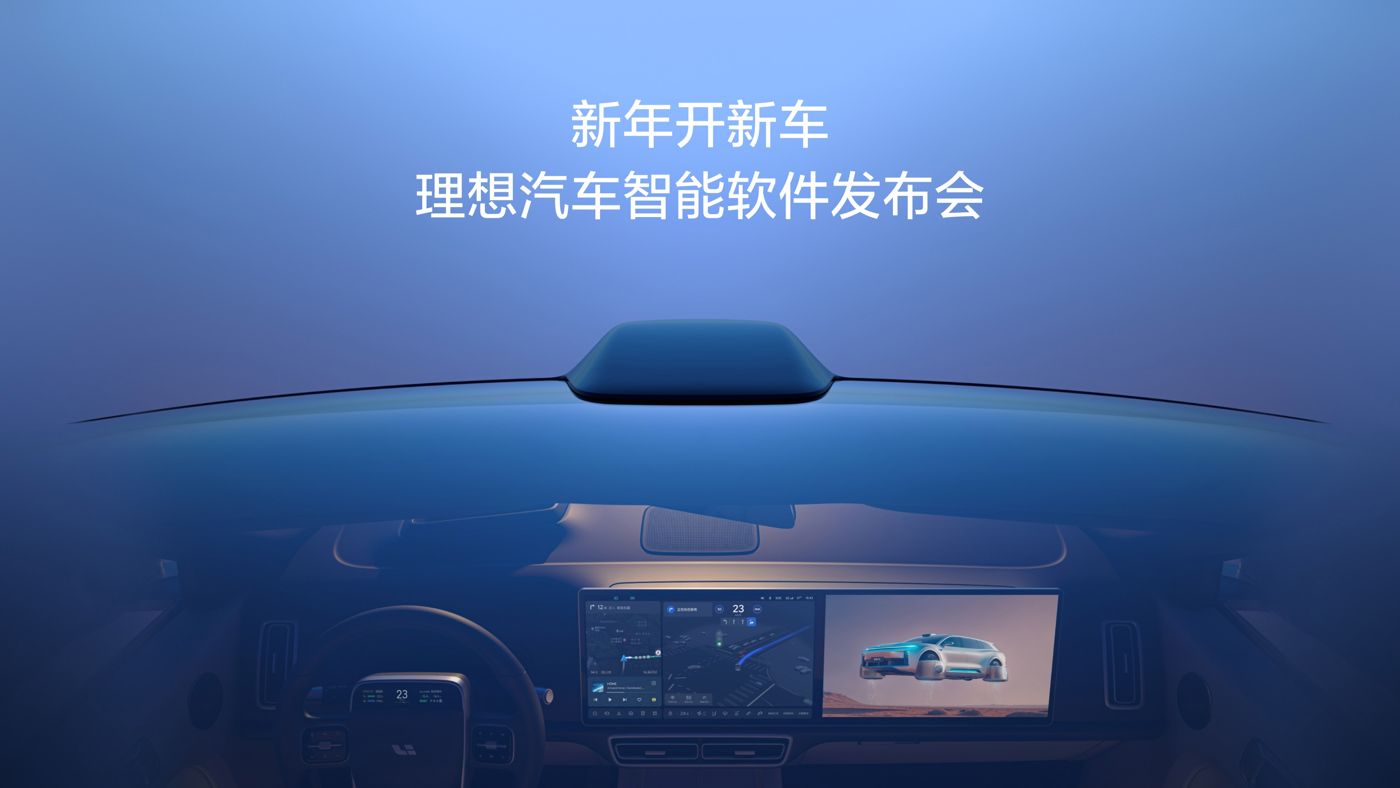 新年开新车，乐天使FUN88汽车智能软件发布会。
